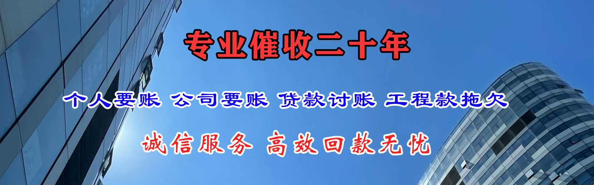 滨江催债公司