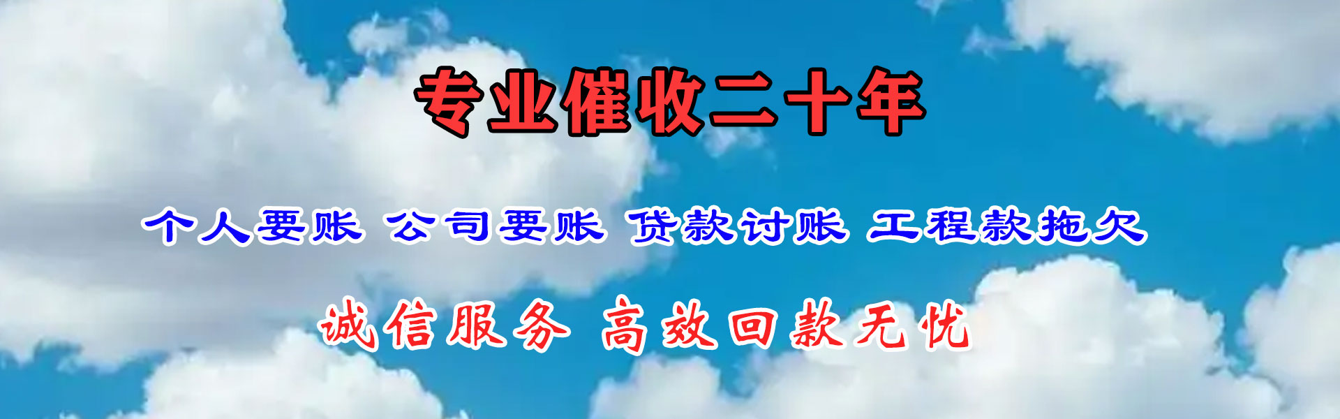 滨江追债公司